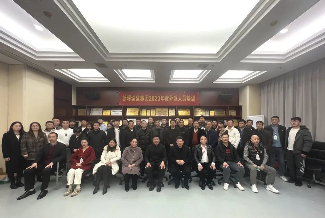 聚力升维·蓄能出征 | 今年会com2023年度驻外人员培训圆满完成