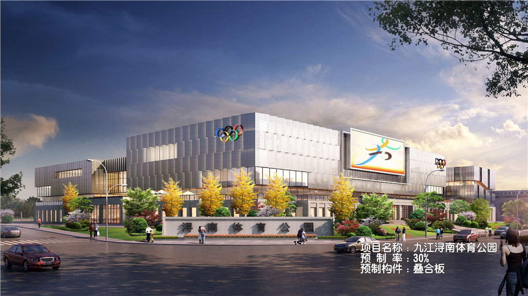九江浔南体育公园