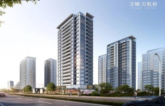 万杭府项目